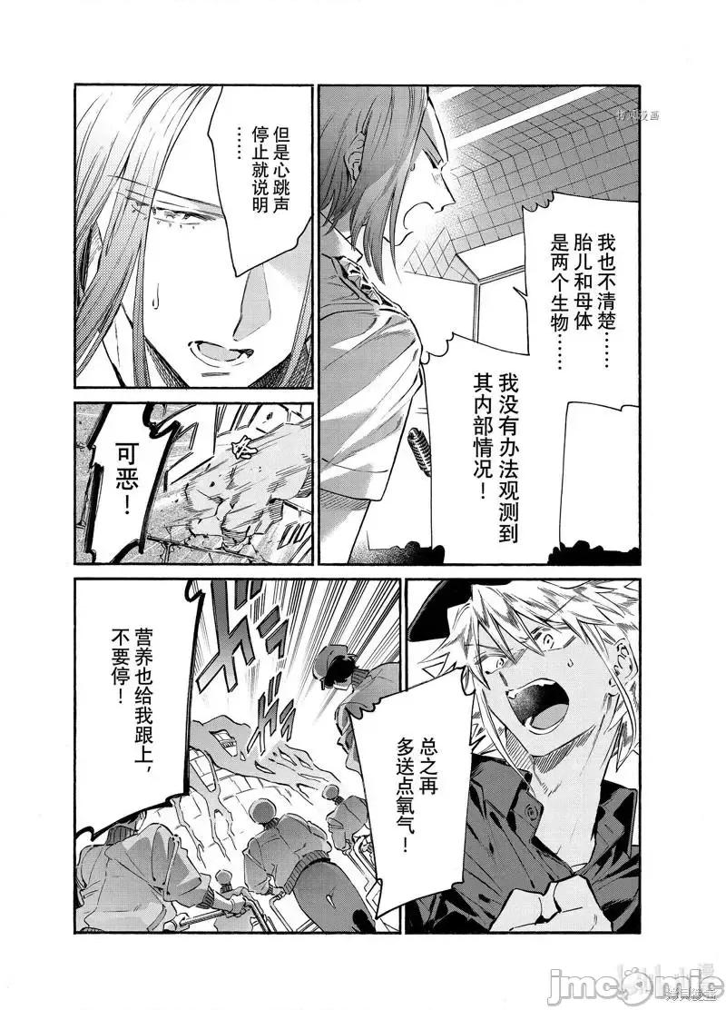 工作细胞 工作细胞lady024 第24话.zip 第22页