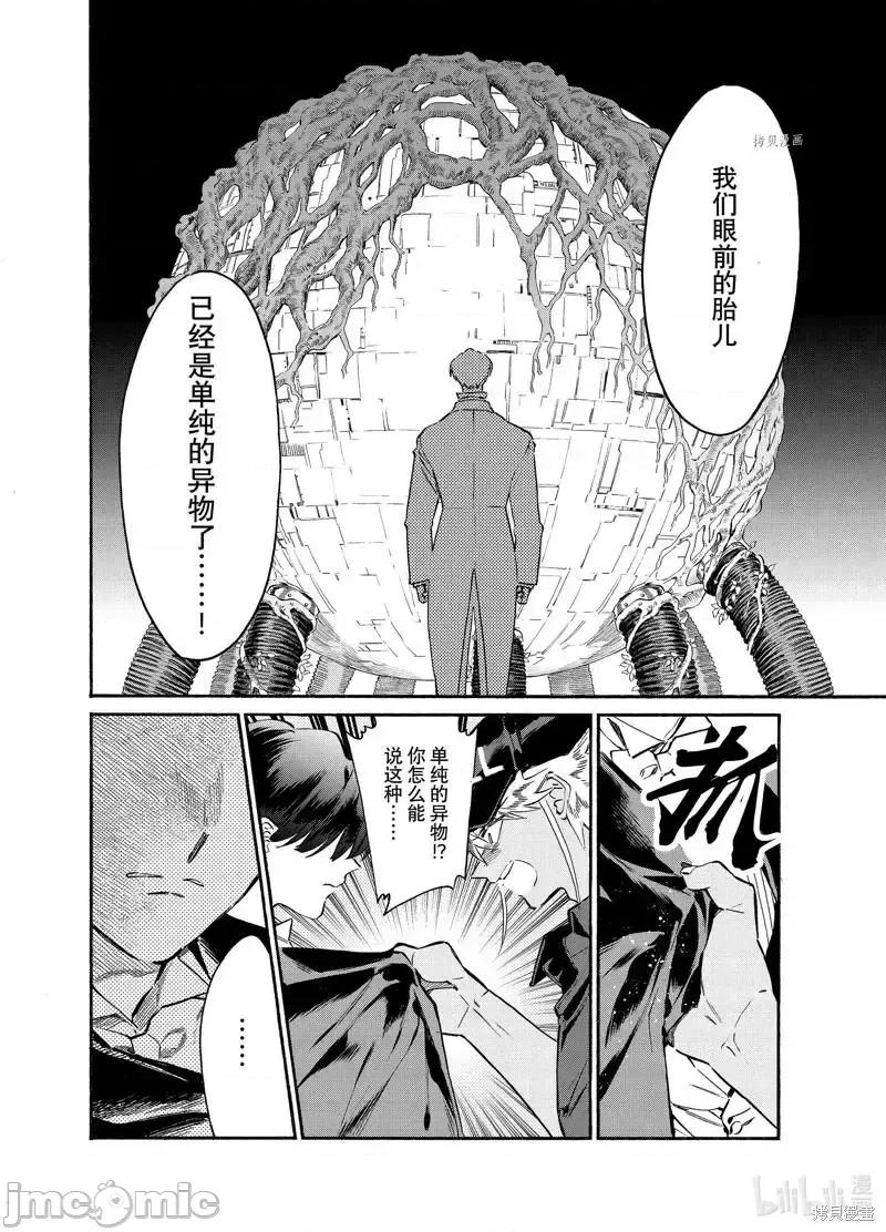 工作细胞 工作细胞lady024 第24话.zip 第24页