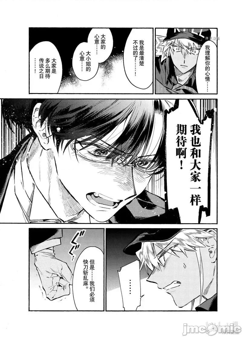 工作细胞 工作细胞lady024 第24话.zip 第25页