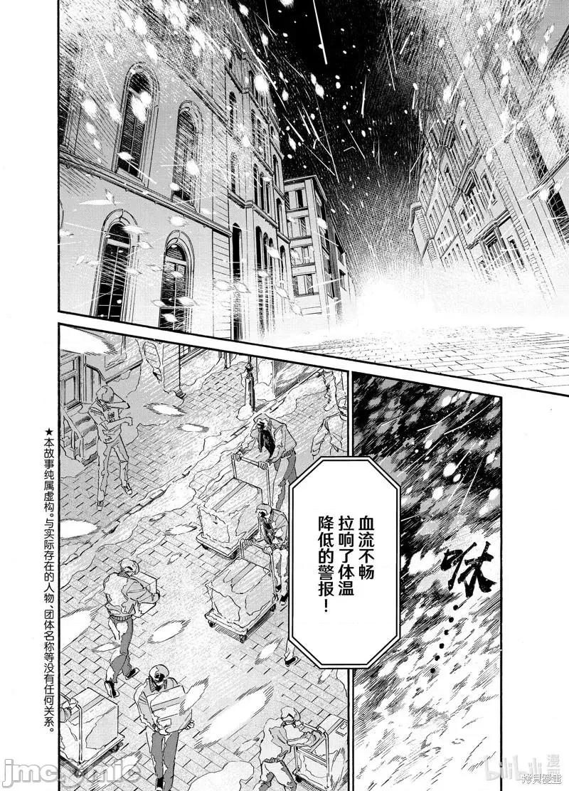 工作细胞 工作细胞lady第25话.zip 第2页