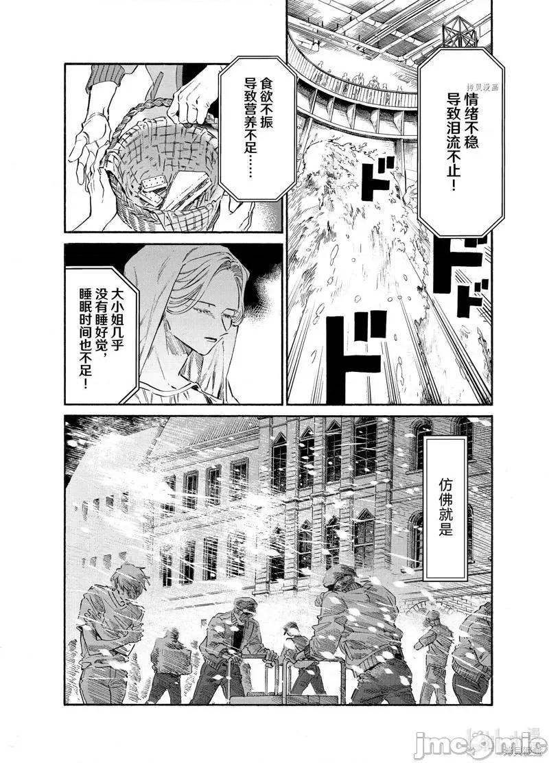 工作细胞 工作细胞lady第25话.zip 第3页