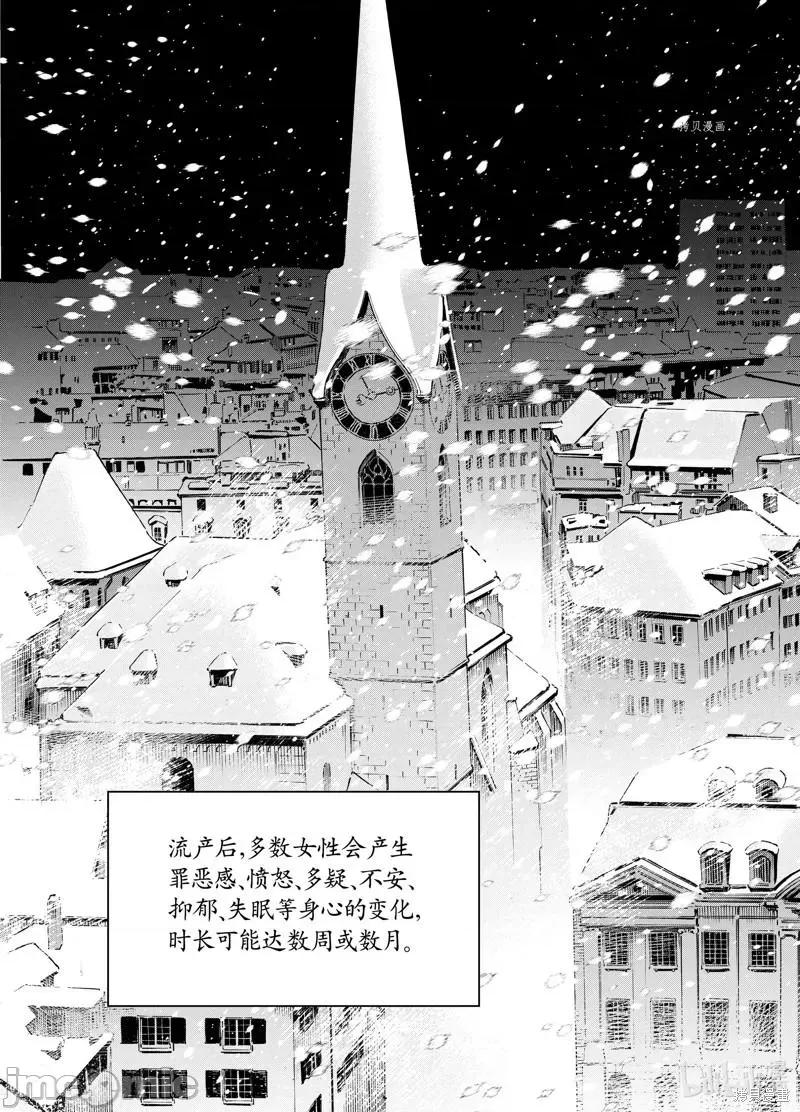 工作细胞 工作细胞lady第25话.zip 第5页