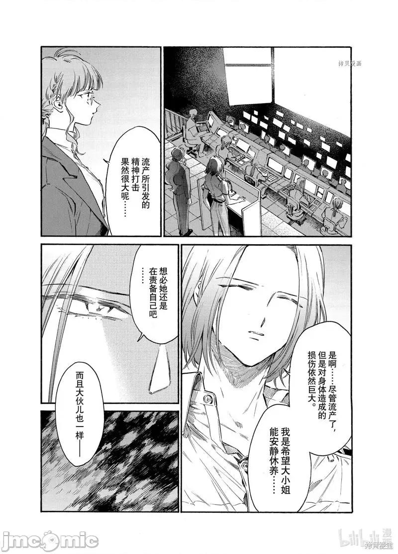 工作细胞 工作细胞lady第25话.zip 第6页