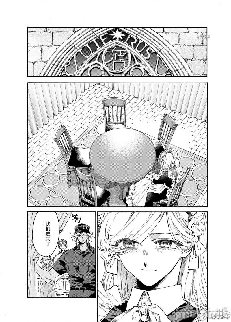 工作细胞 工作细胞lady第25话.zip 第7页