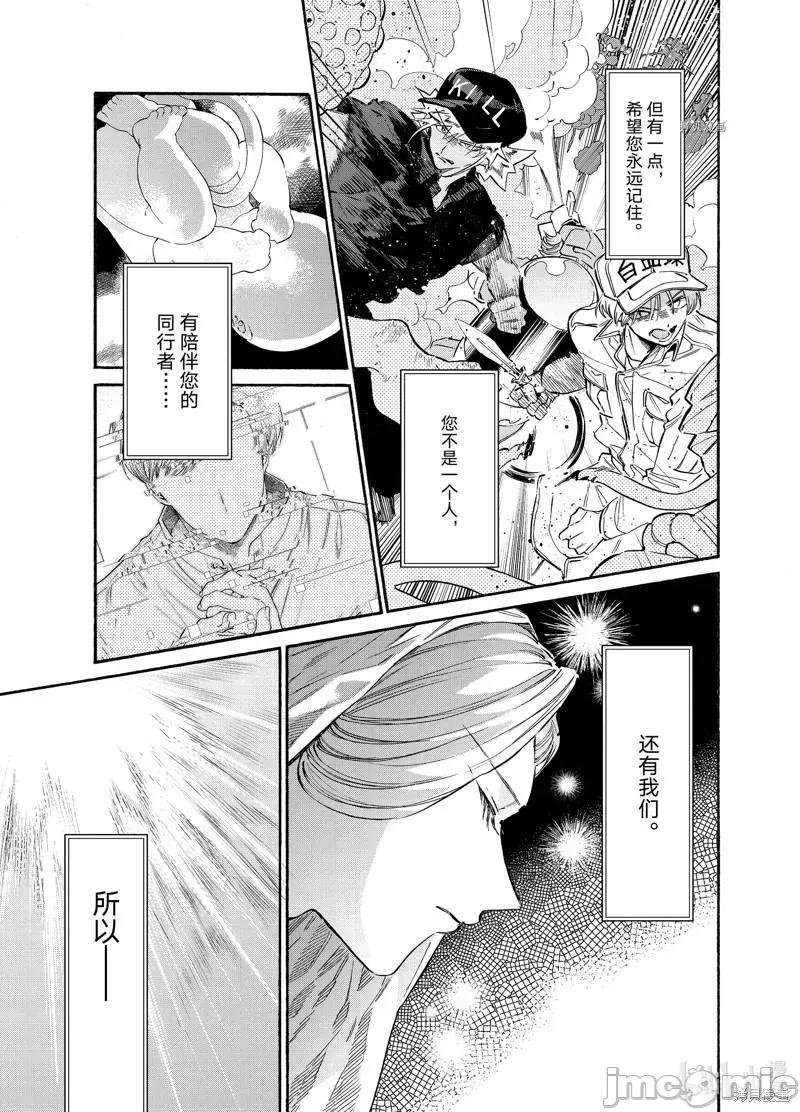 工作细胞 工作细胞lady第25话.zip 第13页