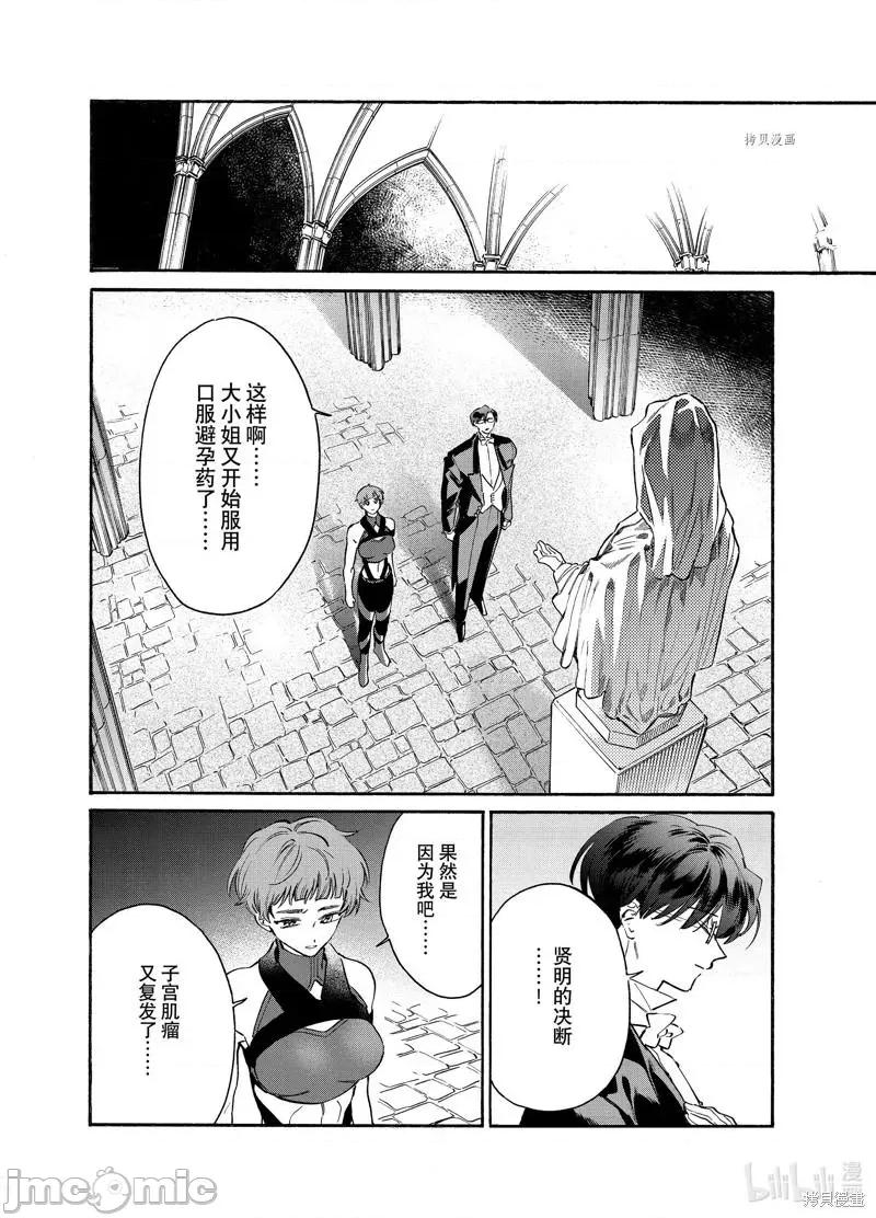 工作细胞 工作细胞lady第25话.zip 第22页