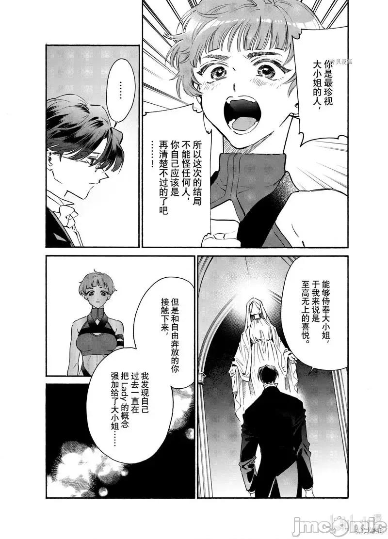 工作细胞 工作细胞lady第25话.zip 第25页