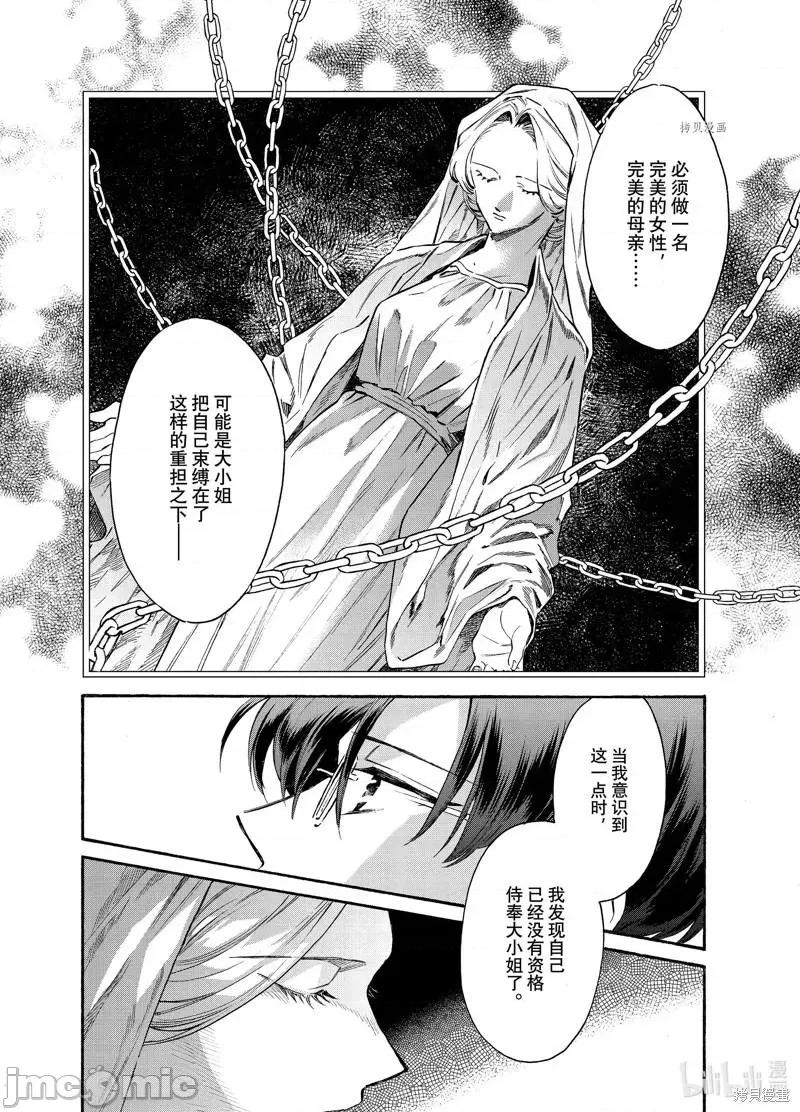 工作细胞 工作细胞lady第25话.zip 第26页