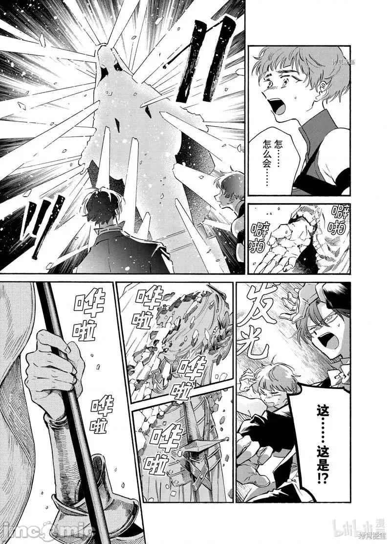工作细胞 工作细胞lady第25话.zip 第27页