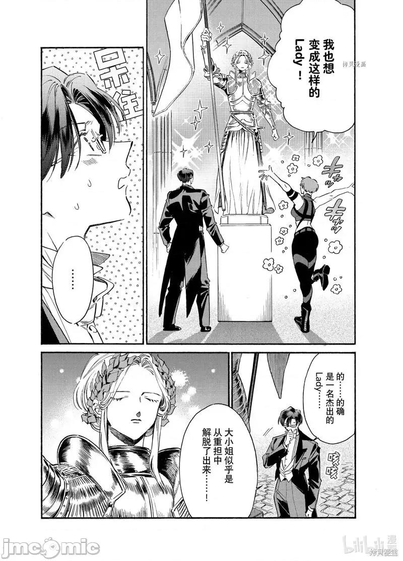工作细胞 工作细胞lady第25话.zip 第30页