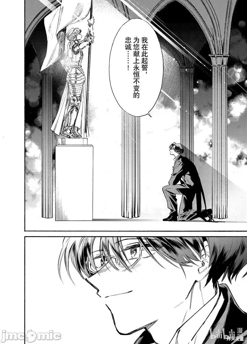 工作细胞 工作细胞lady第25话.zip 第32页