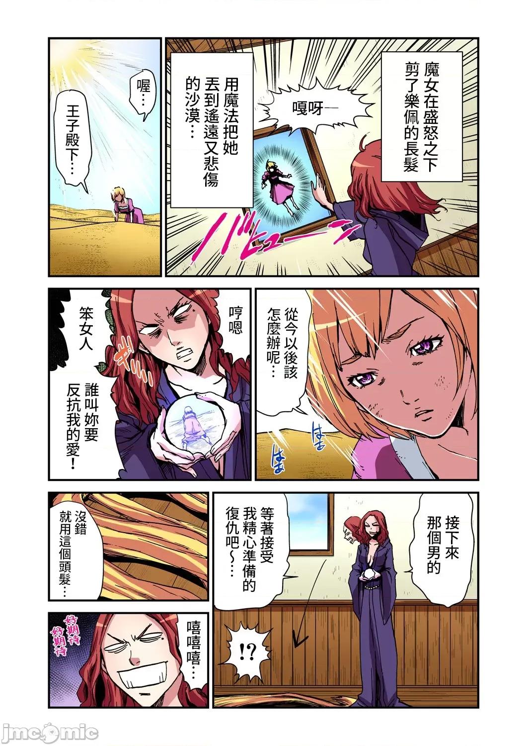 大人的童话~长髮公主 大人的童话~长髮公主 [禁漫汉化组] [ピロンタン] おとなの童话～ラプンツェル 第19页