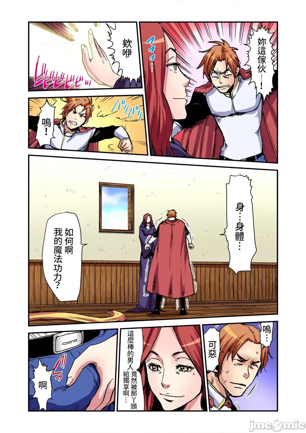 大人的童话~长髮公主 大人的童话~长髮公主 [禁漫汉化组] [ピロンタン] おとなの童话～ラプンツェル 第21页