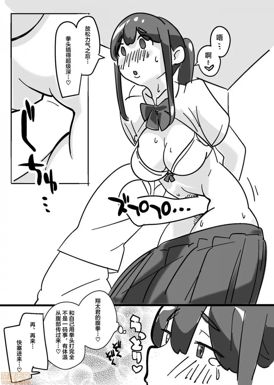 お姉ちゃんの腹パンオナニー手传ってみた [不可视汉化组][Harada 19-sai] お姉ちゃんの腹パンオナニー手传ってみた 第4页
