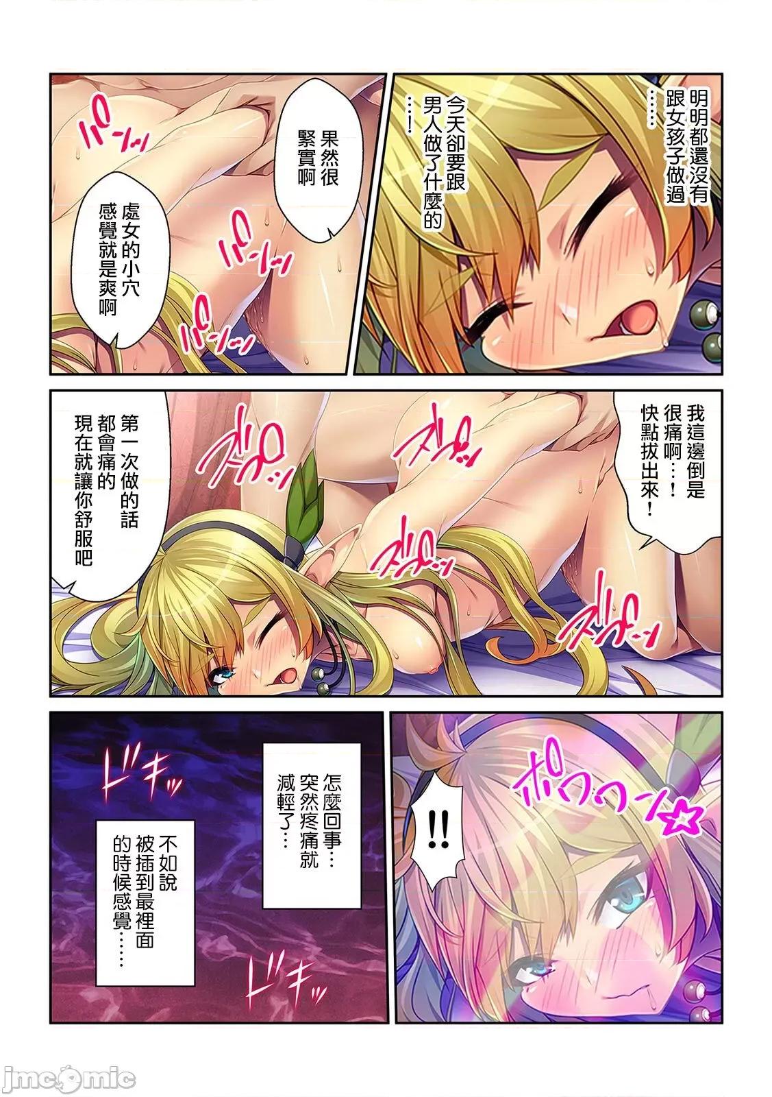 转生したら女体化したうえ、异世界で本指名1位の嬢になった件 [瑞树汉化组][くみさん] 转生したら女体化したうえ、异世界で本指名1位の风俗嬢になった件 第14页