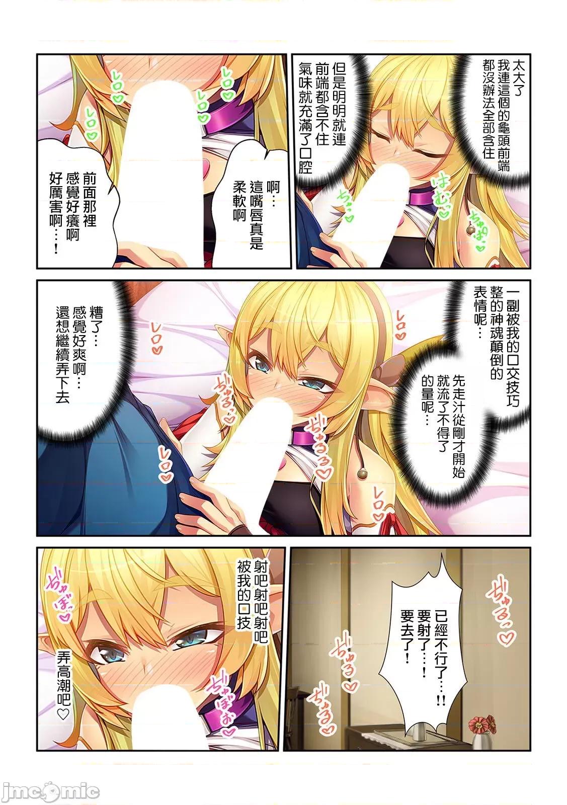 转生したら女体化したうえ、异世界で本指名1位の嬢になった件 [瑞树汉化组][くみさん] 转生したら女体化したうえ、异世界で本指名1位の风俗嬢になった件 第34页