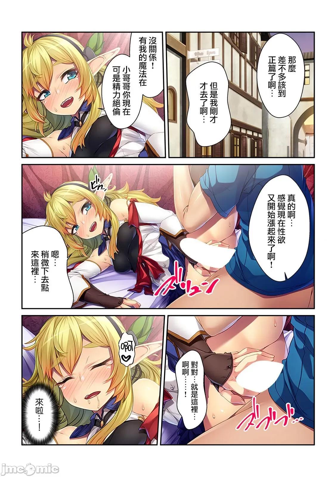 转生したら女体化したうえ、异世界で本指名1位の嬢になった件 [瑞树汉化组][くみさん] 转生したら女体化したうえ、异世界で本指名1位の风俗嬢になった件 第36页