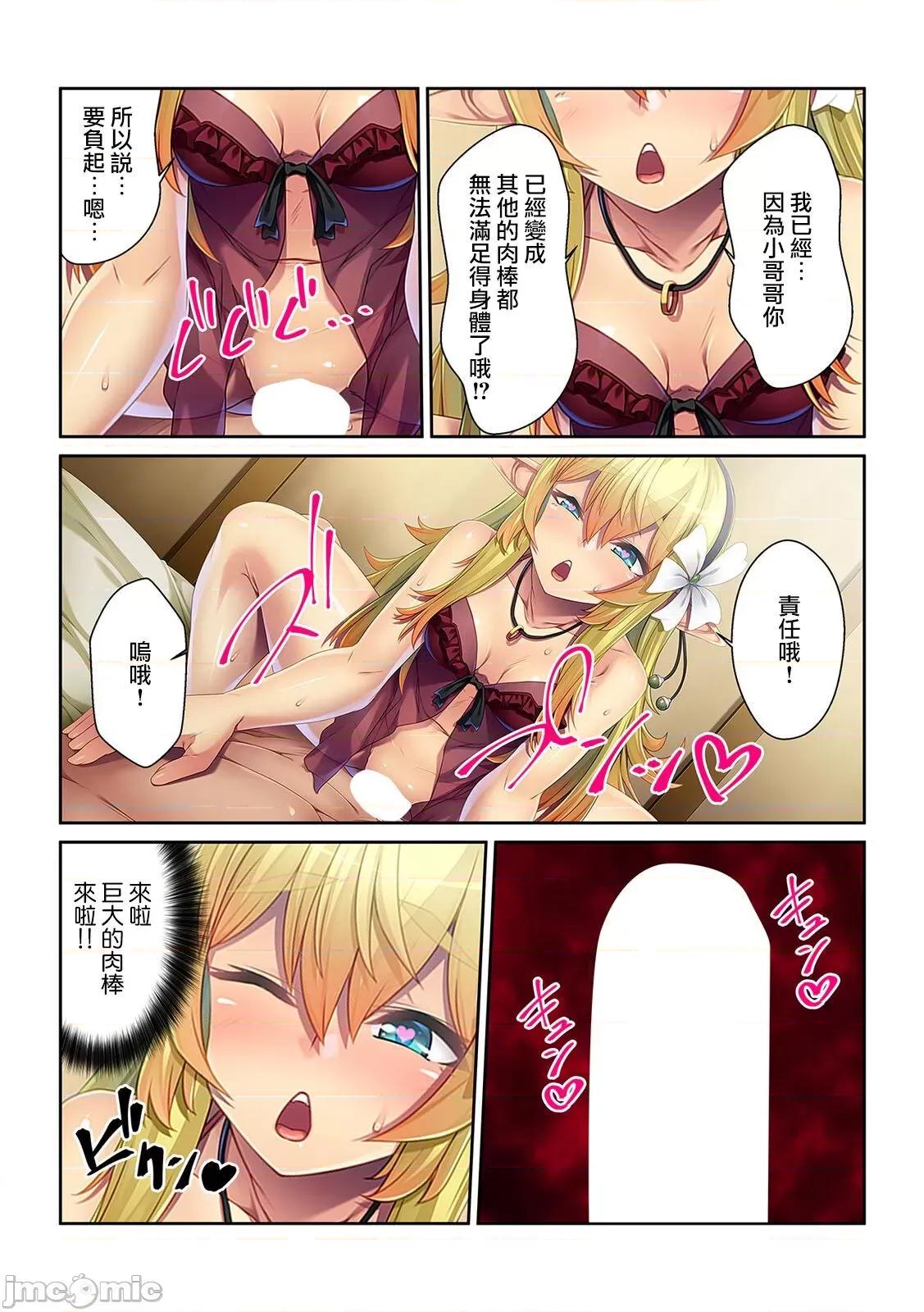 转生したら女体化したうえ、异世界で本指名1位の嬢になった件 [瑞树汉化组][くみさん] 转生したら女体化したうえ、异世界で本指名1位の风俗嬢になった件 第42页