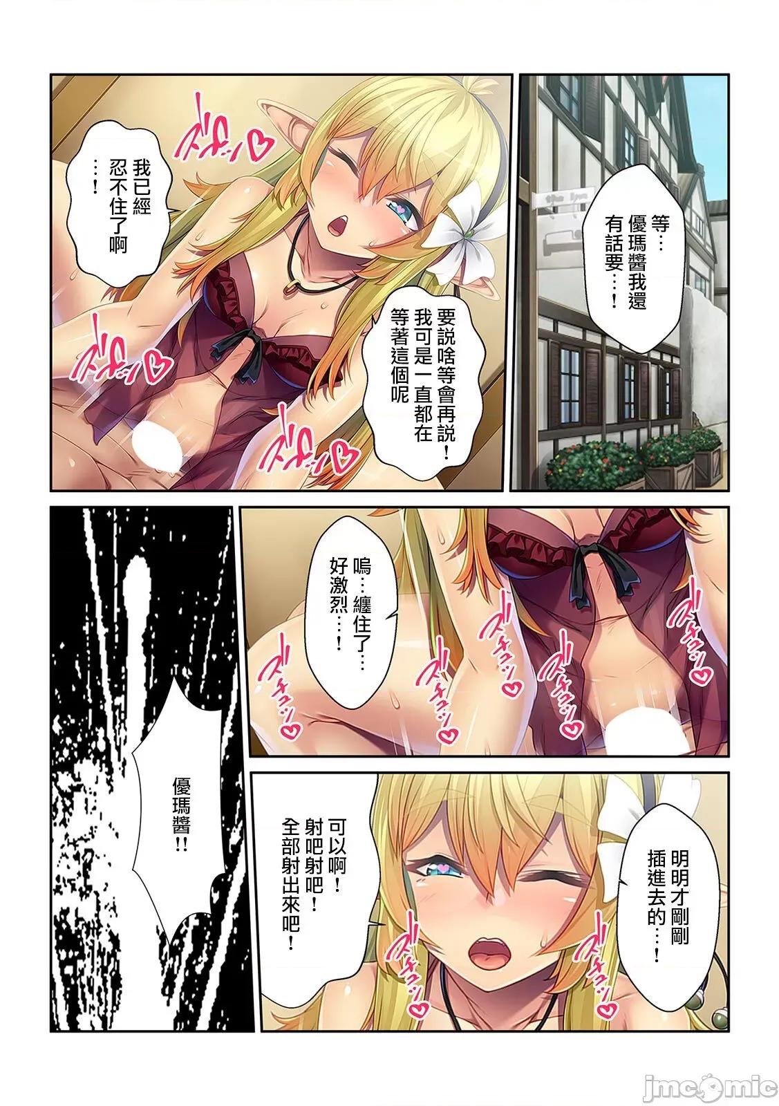 转生したら女体化したうえ、异世界で本指名1位の嬢になった件 [瑞树汉化组][くみさん] 转生したら女体化したうえ、异世界で本指名1位の风俗嬢になった件 第43页