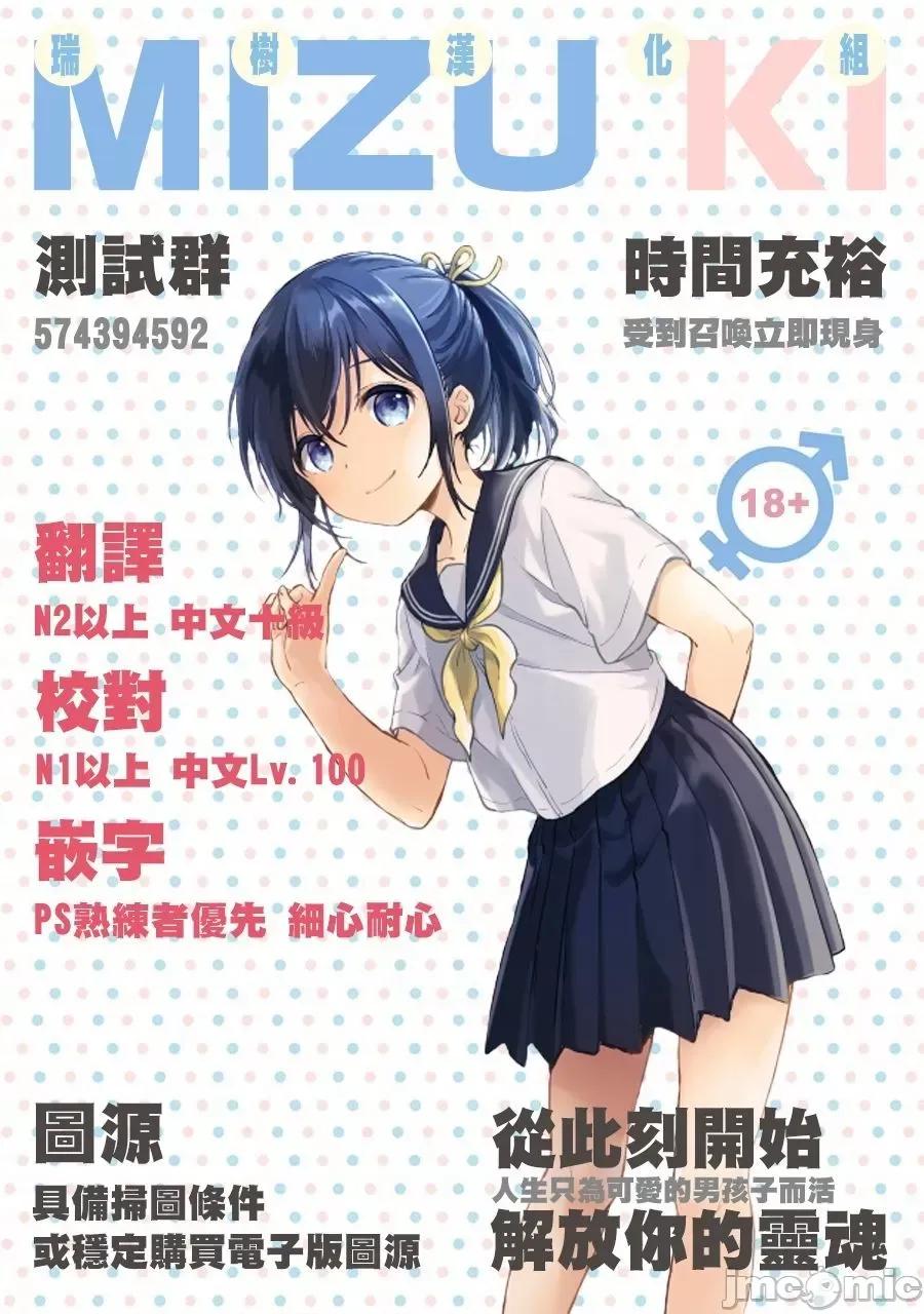 转生したら女体化したうえ、异世界で本指名1位の嬢になった件 [瑞树汉化组][くみさん] 转生したら女体化したうえ、异世界で本指名1位の风俗嬢になった件 第52页
