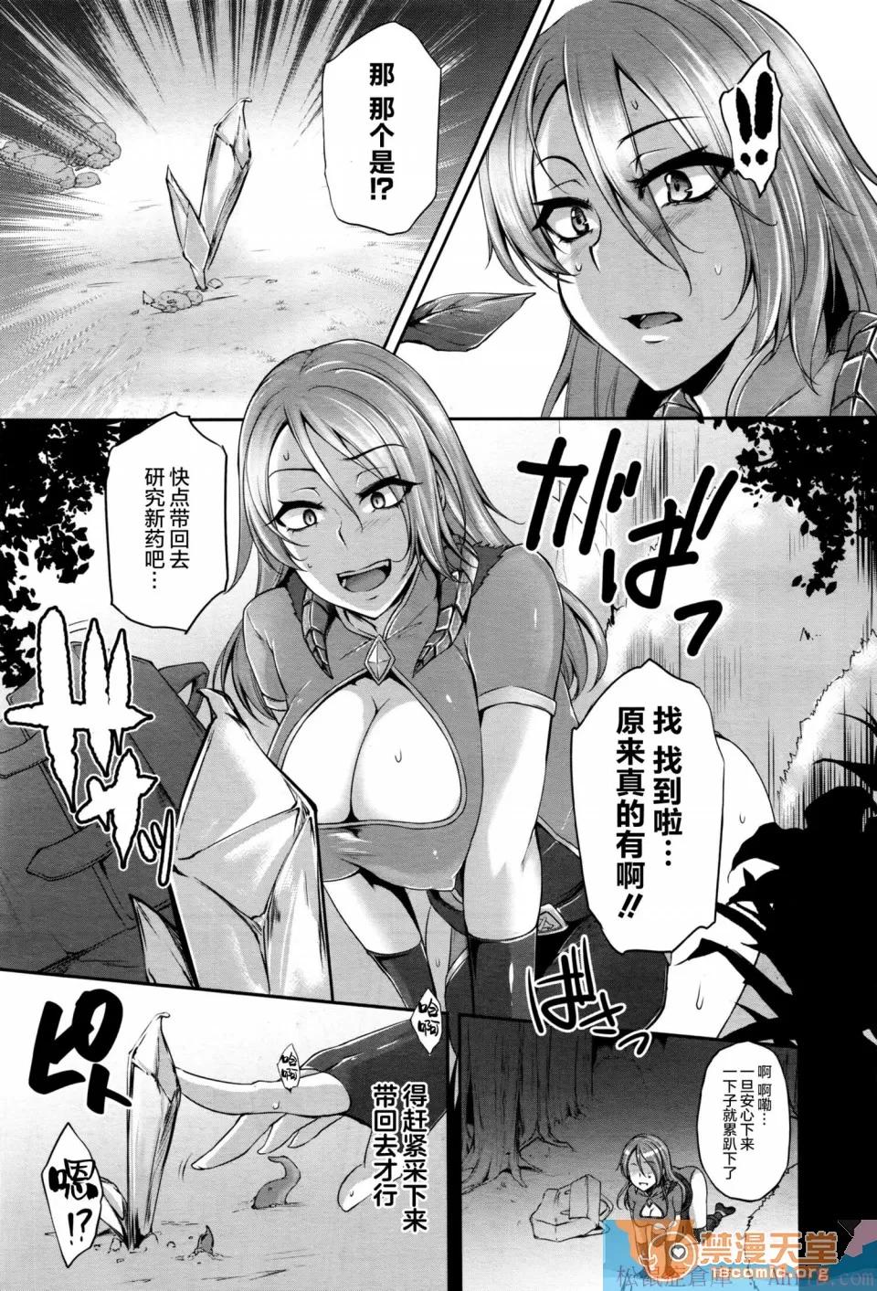 雪国おまる [雪国おまる][苗床魔改造～失坠の錬金术师～(コミックアンリアル 2016年10月号 Vol.63)] 第4页