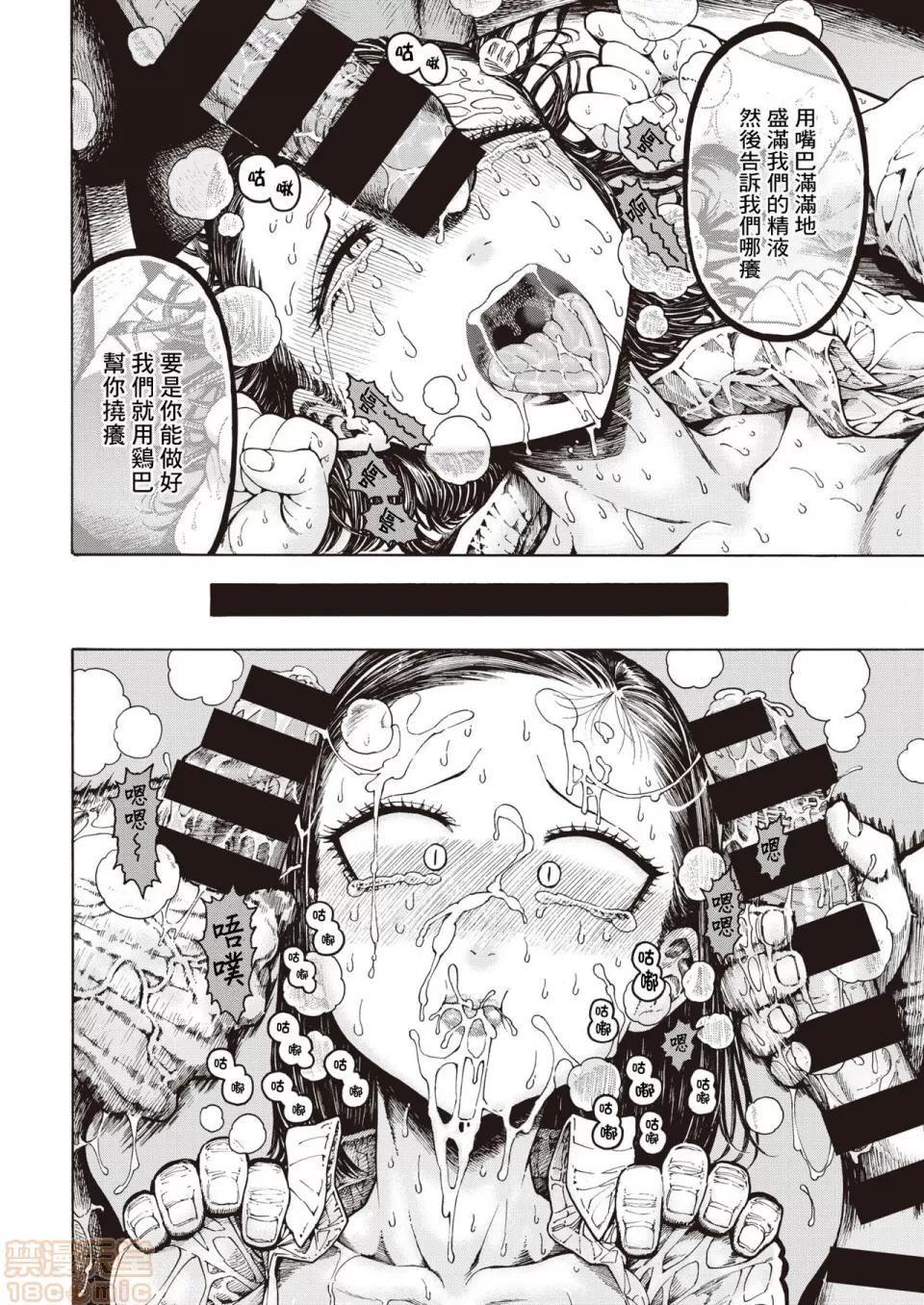 鲛田兄弟 [千岁汉化组] [昼寝] 鲛田兄弟 (COMIC 快乐天 2019年12月号) 第10页