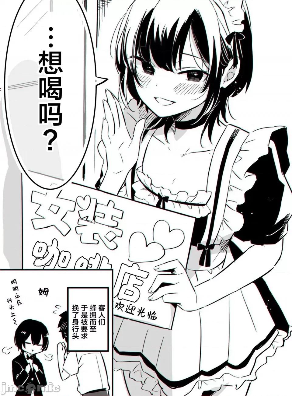 初尝女装 [つむみ]初尝女装[无糖·漫画组] 第32页