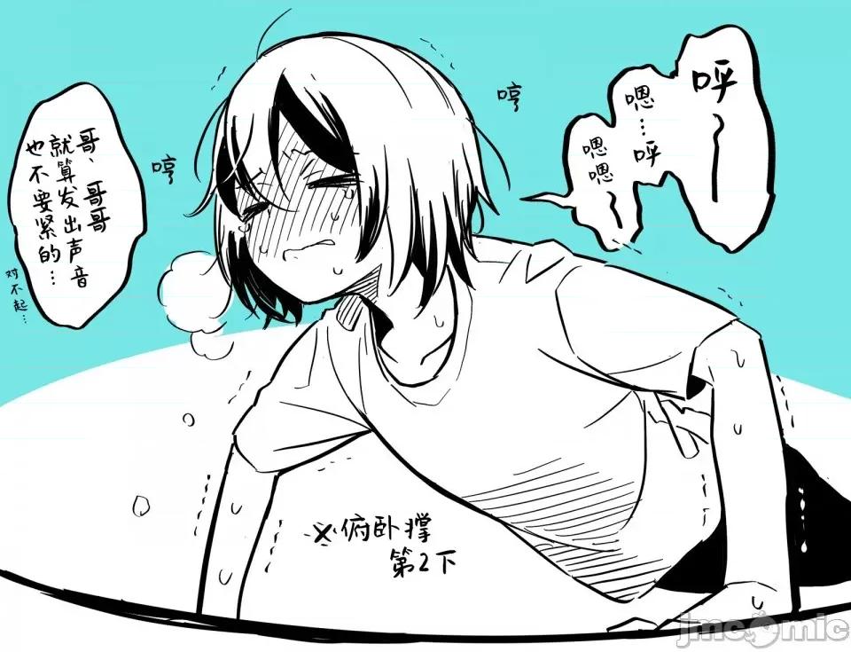 初尝女装 [つむみ]初尝女装[无糖·漫画组]      2 第4页