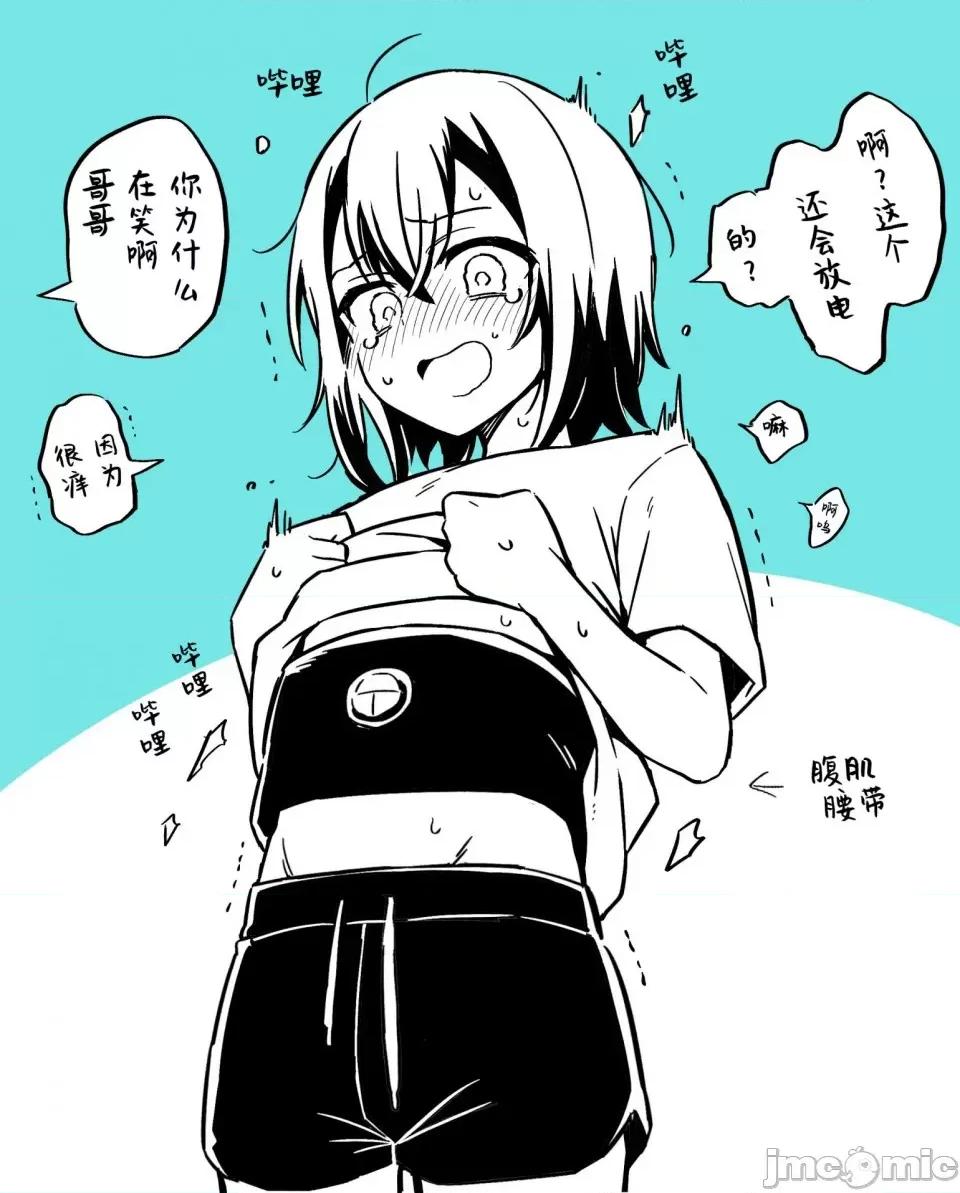 初尝女装 [つむみ]初尝女装[无糖·漫画组]      2 第10页