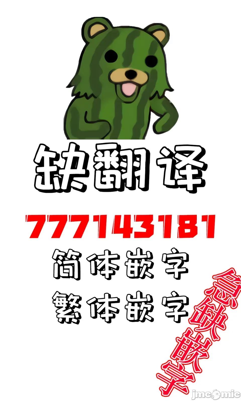 初尝女装 [つむみ]初尝女装[无糖·漫画组]      2 第11页