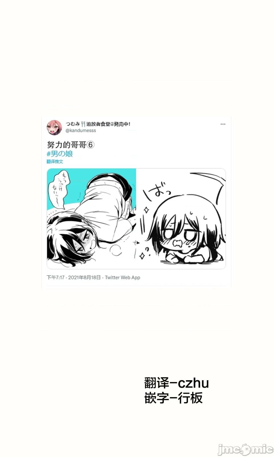 初尝女装 [つむみ]初尝女装[无糖·漫画组]             3 第1页