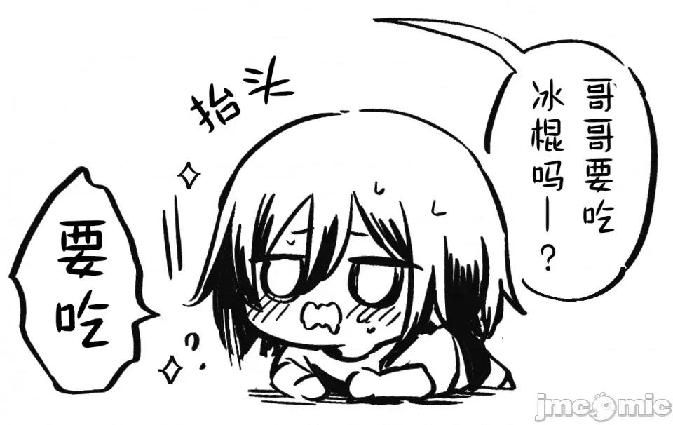 初尝女装 [つむみ]初尝女装[无糖·漫画组]             3 第3页