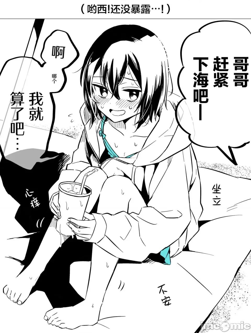 初尝女装 [つむみ]初尝女装[无糖·漫画组]             3 第4页