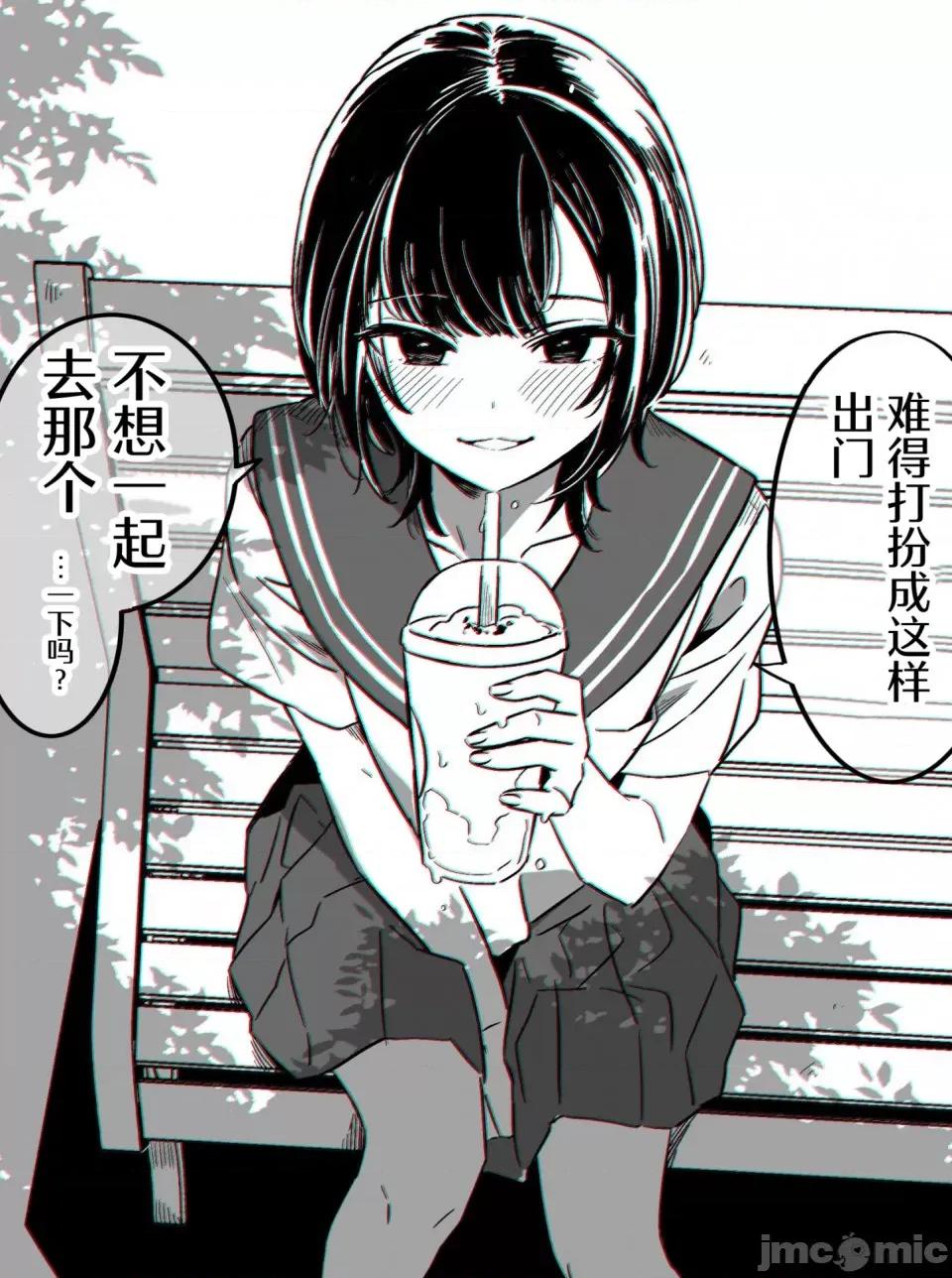 初尝女装 [つむみ]初尝女装[无糖·漫画组]             3 第7页