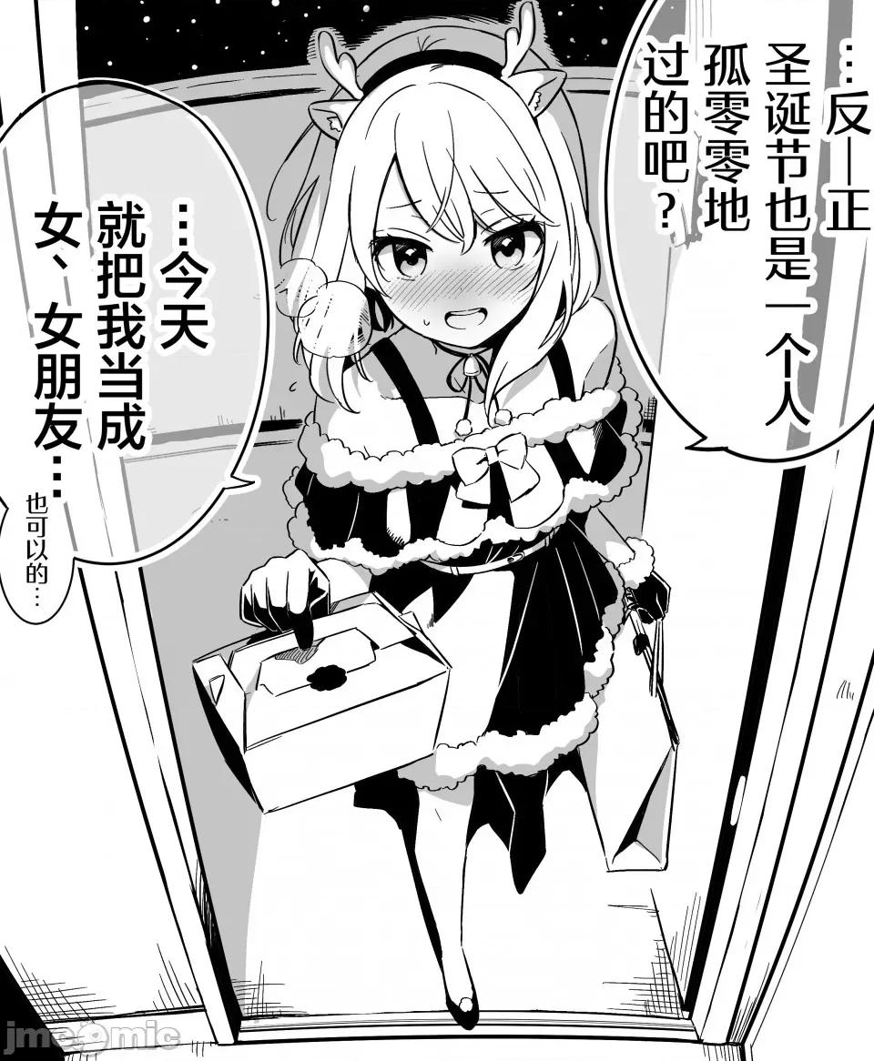 初尝女装 [つむみ]初尝女装[无糖·漫画组] 4 第2页