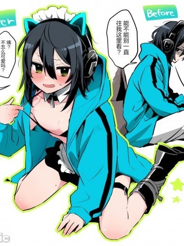 初尝女装