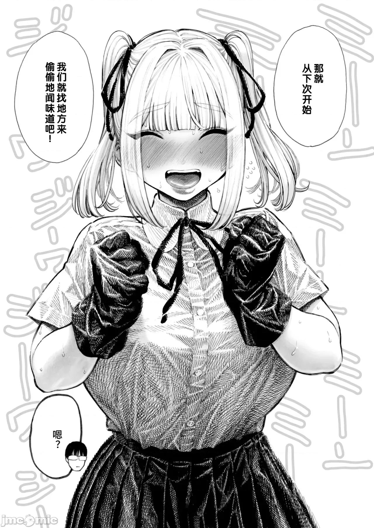 柊学姐闻闻闻闻不停 柊学姐闻闻闻闻不停  [千禧美少女汉化] [昼寝] 柊先辈くんくんくんくん (COMIC 快乐天 2025年8月号) [中国翻译] [DL版] 第10页