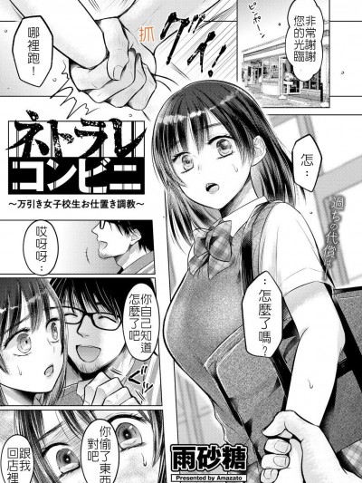 便利超商