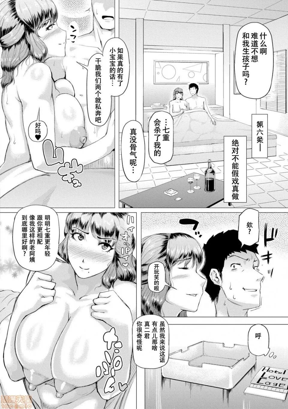 义母が孕むまで [SM年上御姐熟女同萌互助会个人汉化] [黄猿] 义母が孕むまで 第36页