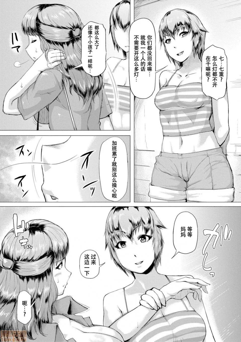 义母が孕むまで [SM年上御姐熟女同萌互助会个人汉化] [黄猿] 义母が孕むまで 第39页