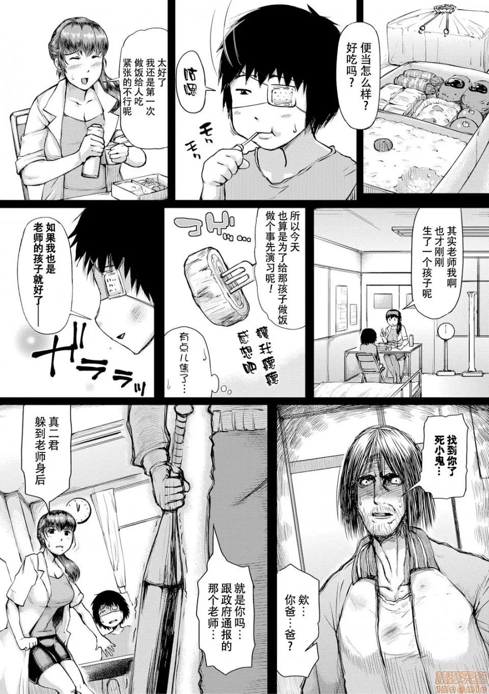 义母が孕むまで [SM年上御姐熟女同萌互助会个人汉化] [黄猿] 义母が孕むまで 第61页