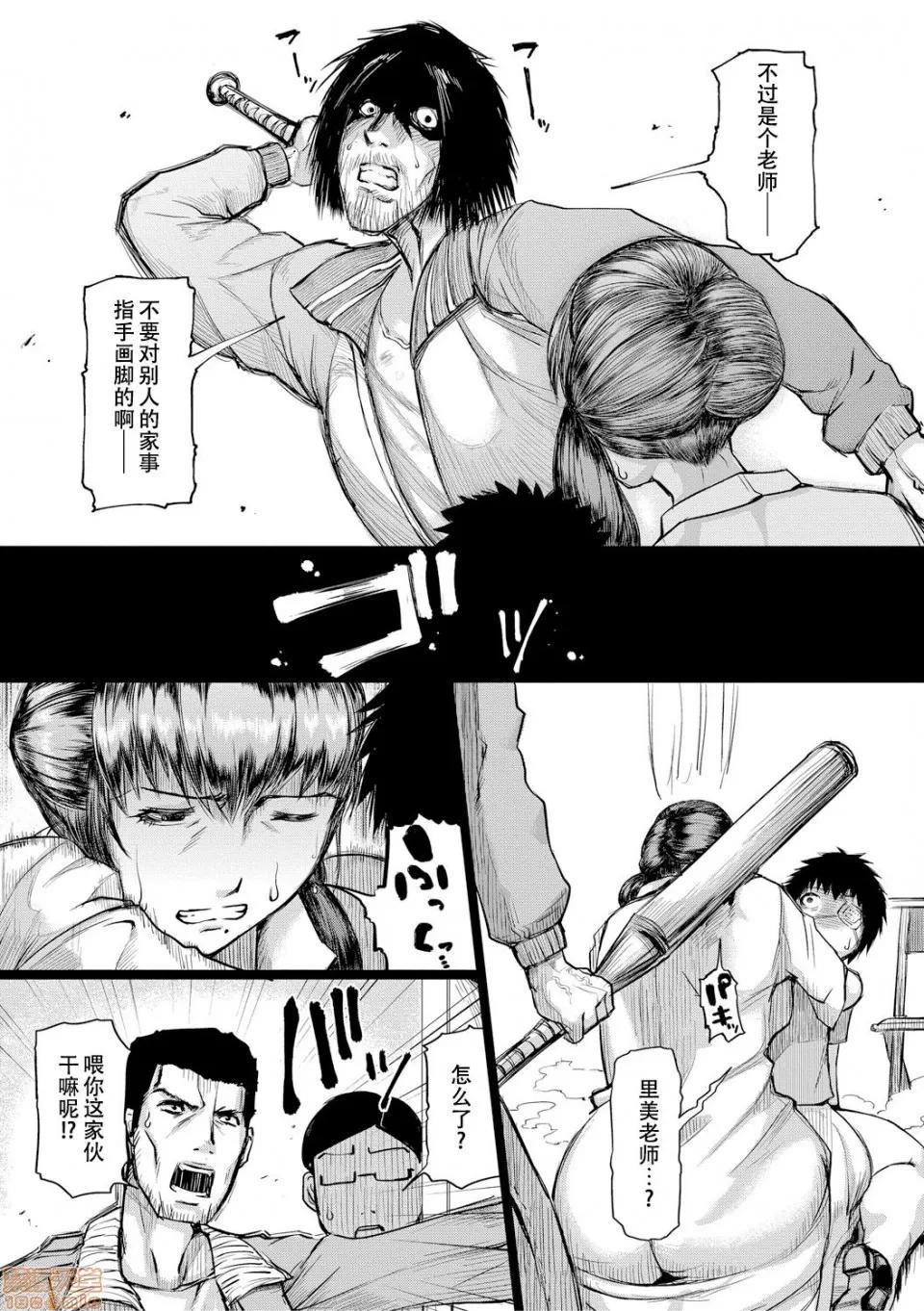 义母が孕むまで [SM年上御姐熟女同萌互助会个人汉化] [黄猿] 义母が孕むまで 第62页