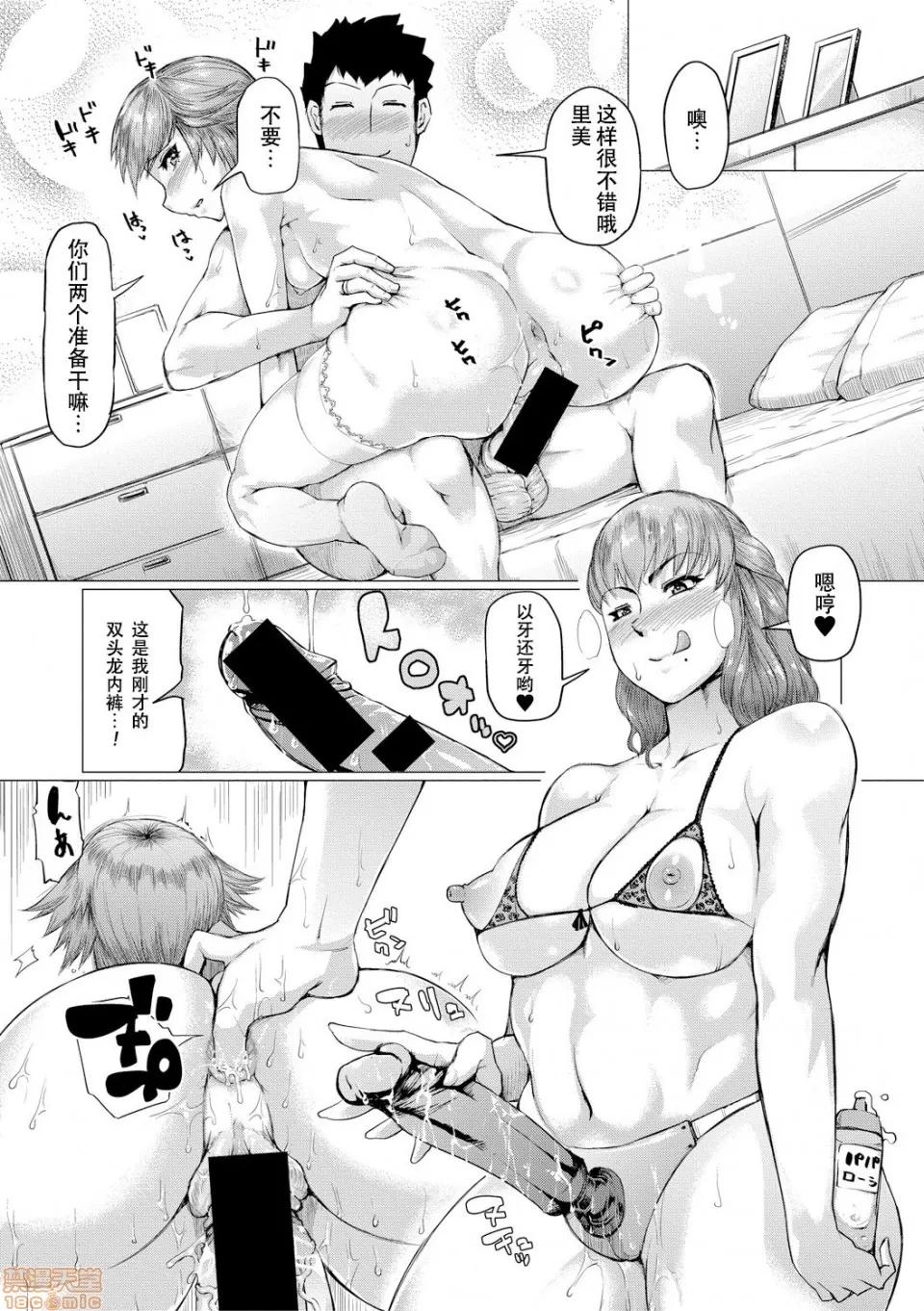 义母が孕むまで [SM年上御姐熟女同萌互助会个人汉化] [黄猿] 义母が孕むまで 第75页