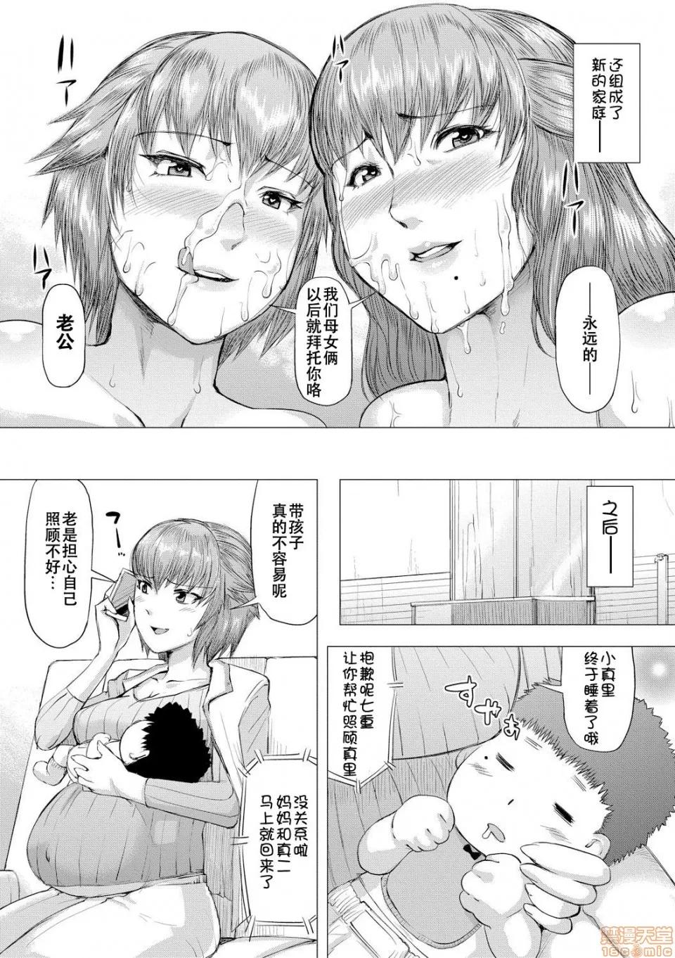 义母が孕むまで [SM年上御姐熟女同萌互助会个人汉化] [黄猿] 义母が孕むまで 第85页