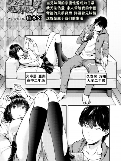 ある日の恵梨と兄