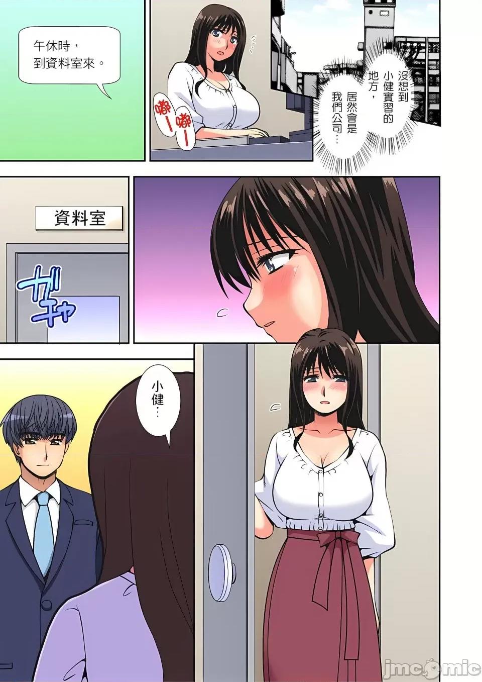 1-6话 [奏亚希子] 接下来我就要NTR妳啰！～不停爆射直到姑姑变成我的… 1-6话 第77页