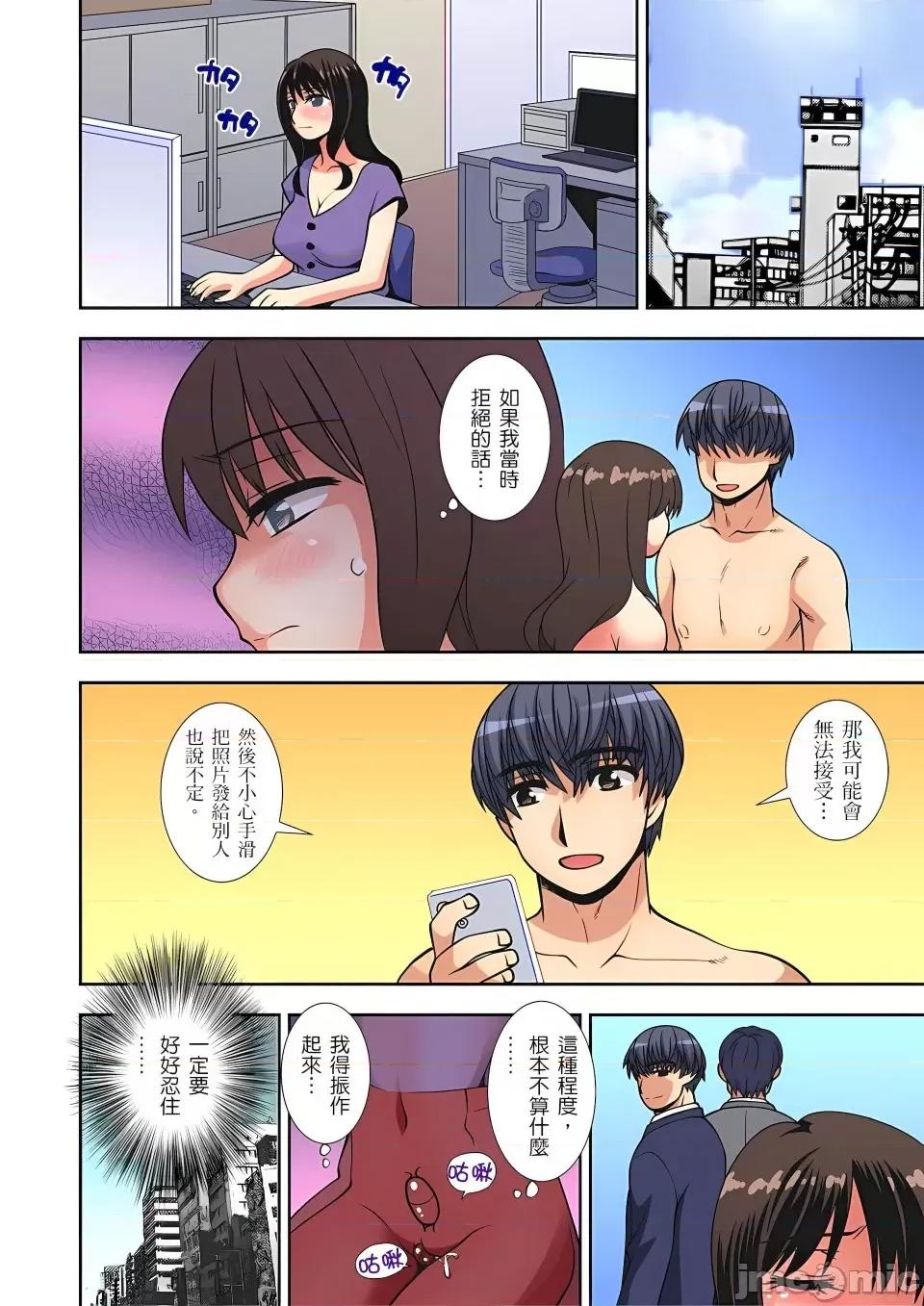 1-6话 [奏亚希子] 接下来我就要NTR妳啰！～不停爆射直到姑姑变成我的… 1-6话 第100页