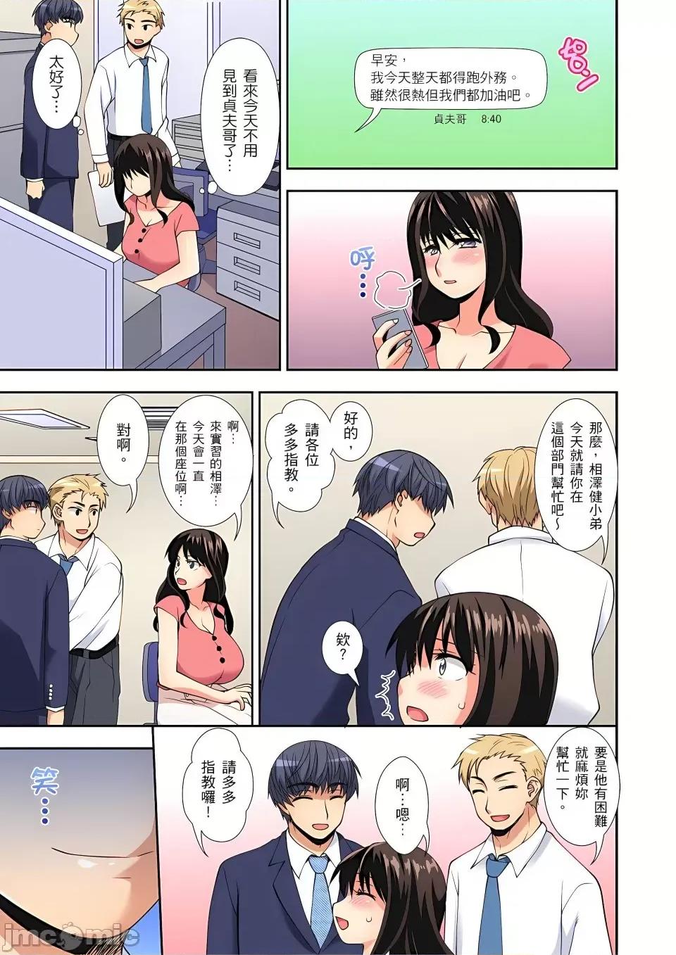 1-6话 [奏亚希子] 接下来我就要NTR妳啰！～不停爆射直到姑姑变成我的… 1-6话 第102页