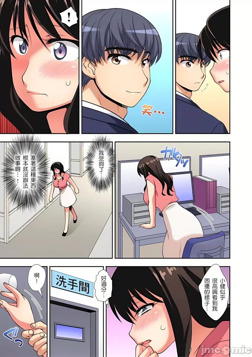 1-6话 [奏亚希子] 接下来我就要NTR妳啰！～不停爆射直到姑姑变成我的… 1-6话 第104页