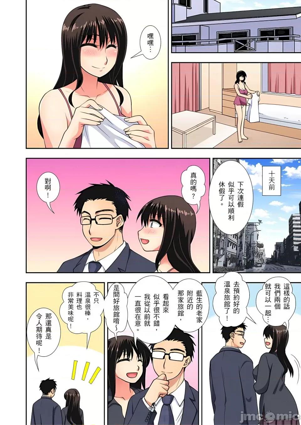 1-6话 [奏亚希子] 接下来我就要NTR妳啰！～不停爆射直到姑姑变成我的… 1-6话 第132页